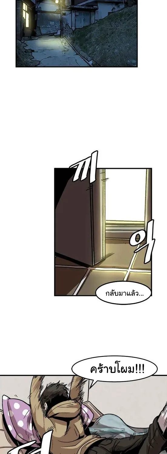 Leveling Up Alone - หน้า 37