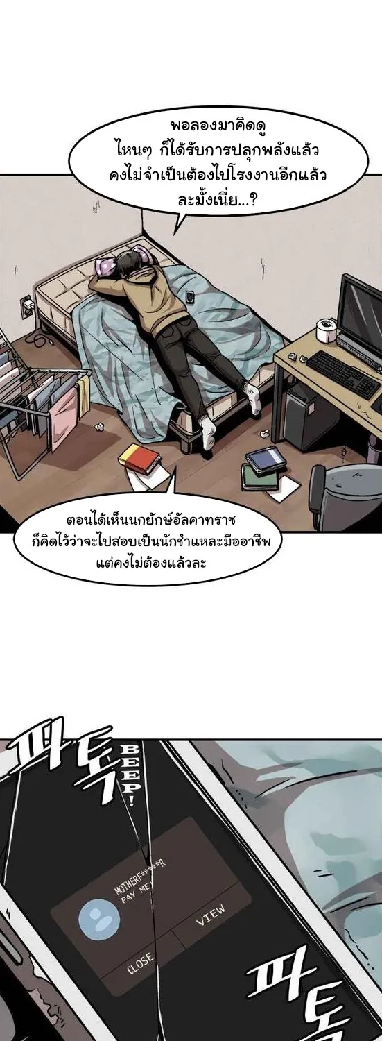 Leveling Up Alone - หน้า 39