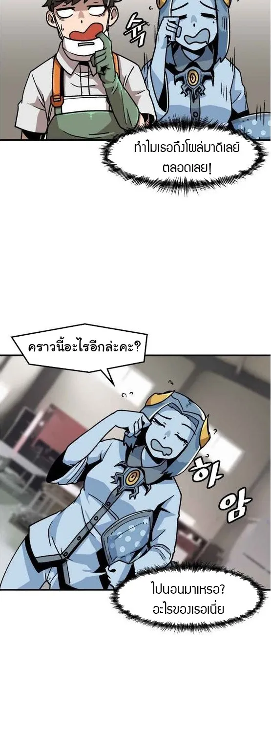 Leveling Up Alone - หน้า 9