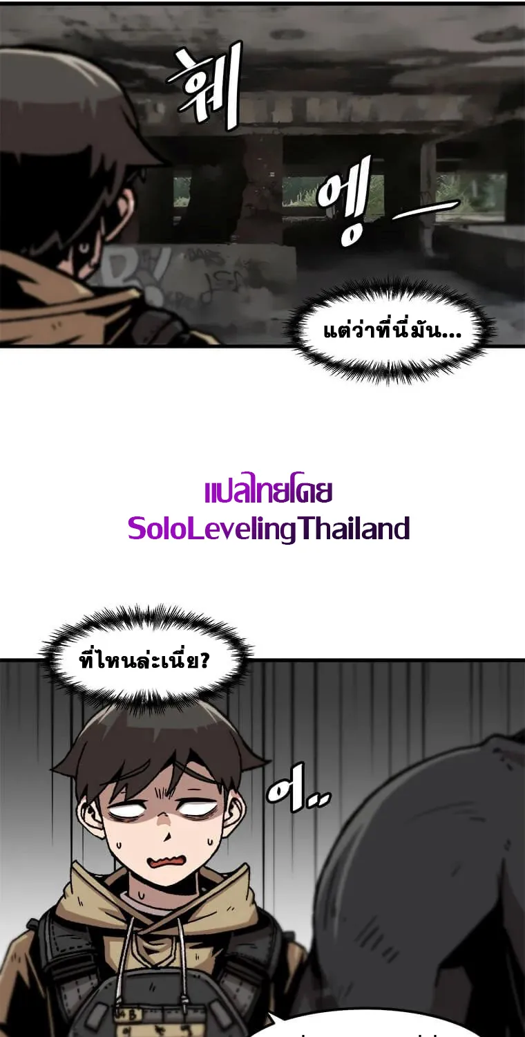 Leveling Up Alone - หน้า 23