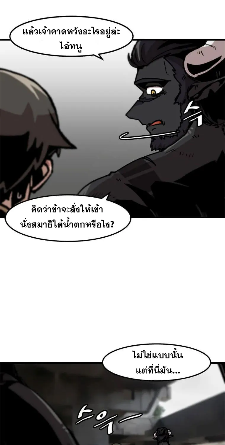 Leveling Up Alone - หน้า 25