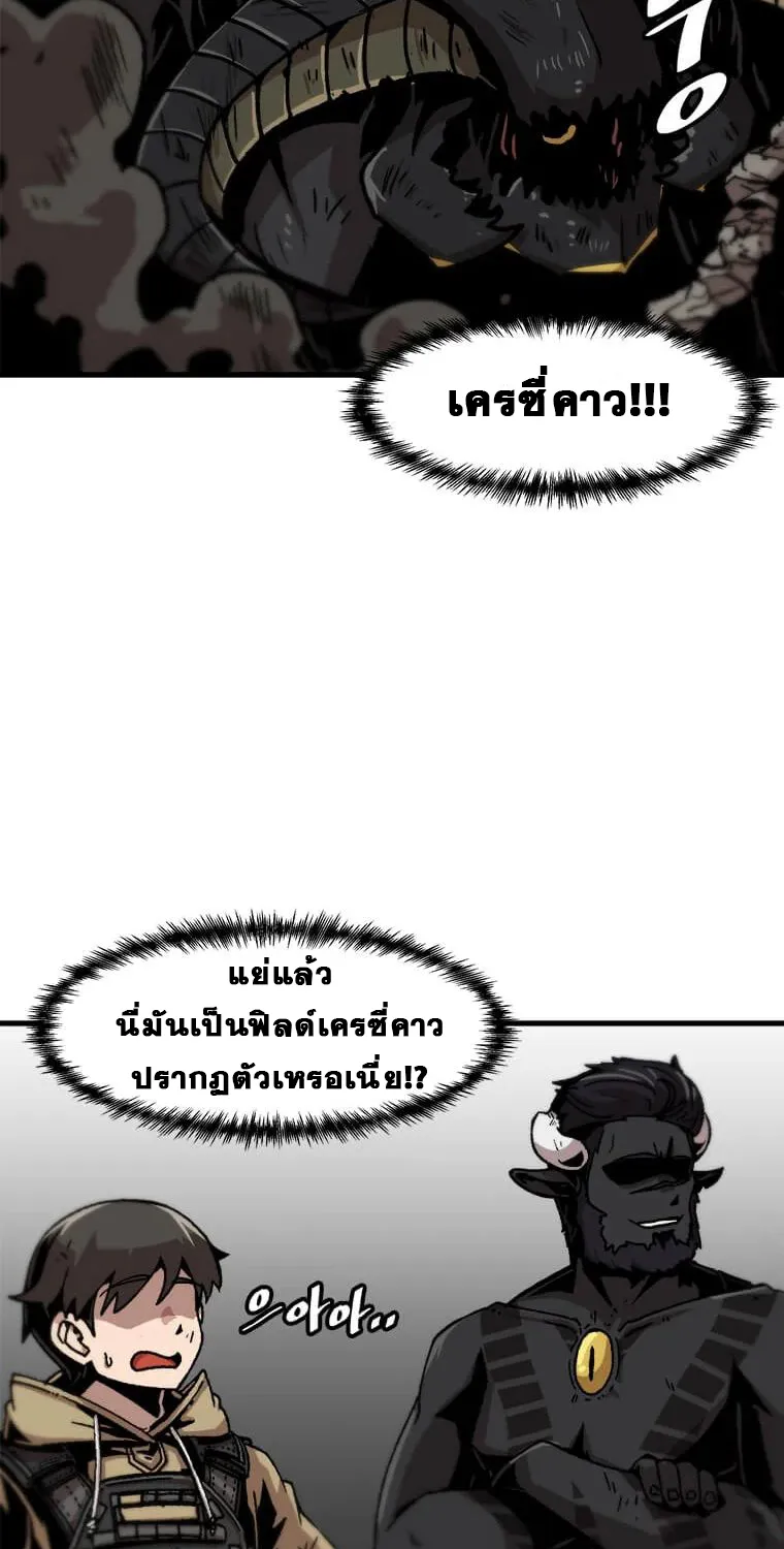 Leveling Up Alone - หน้า 31