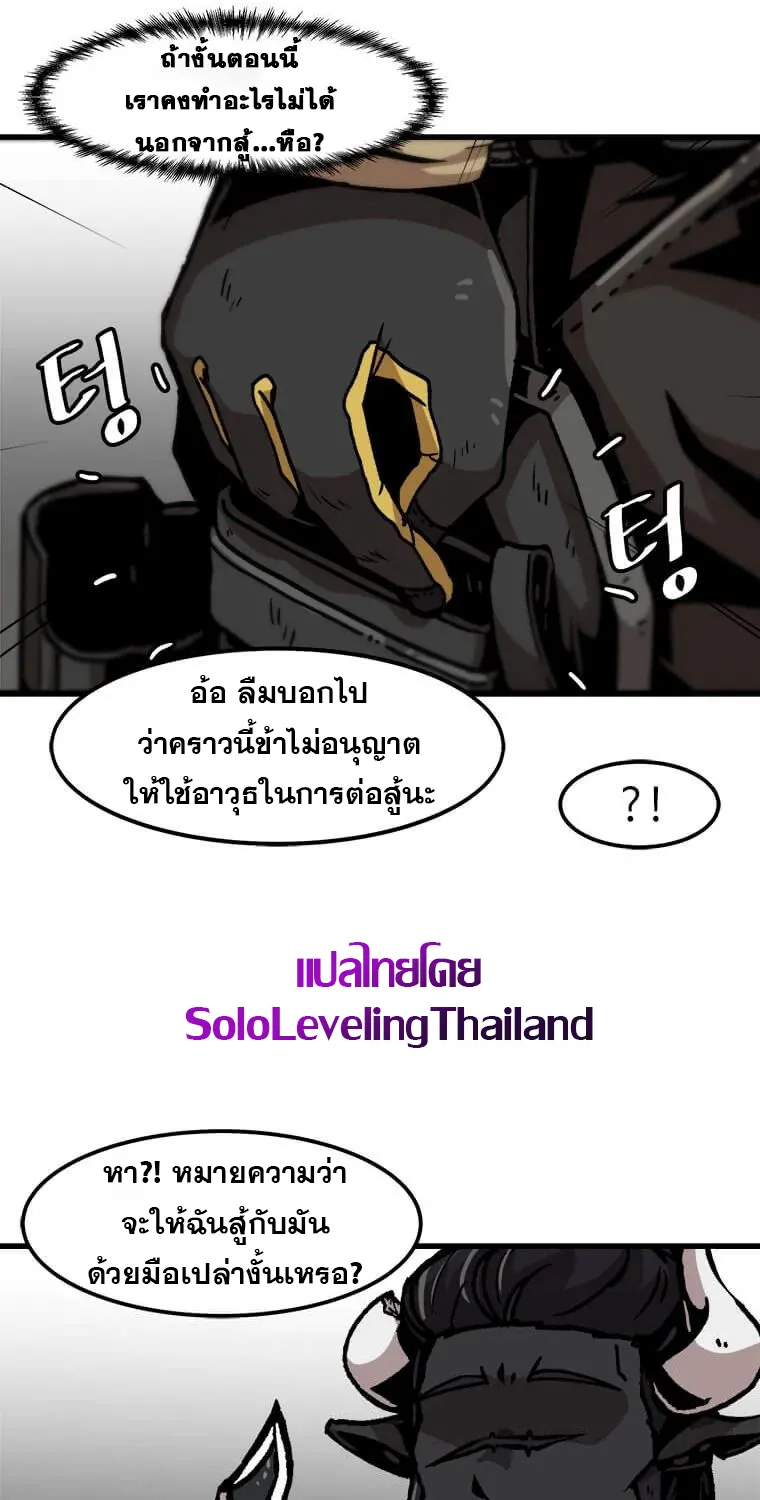 Leveling Up Alone - หน้า 34