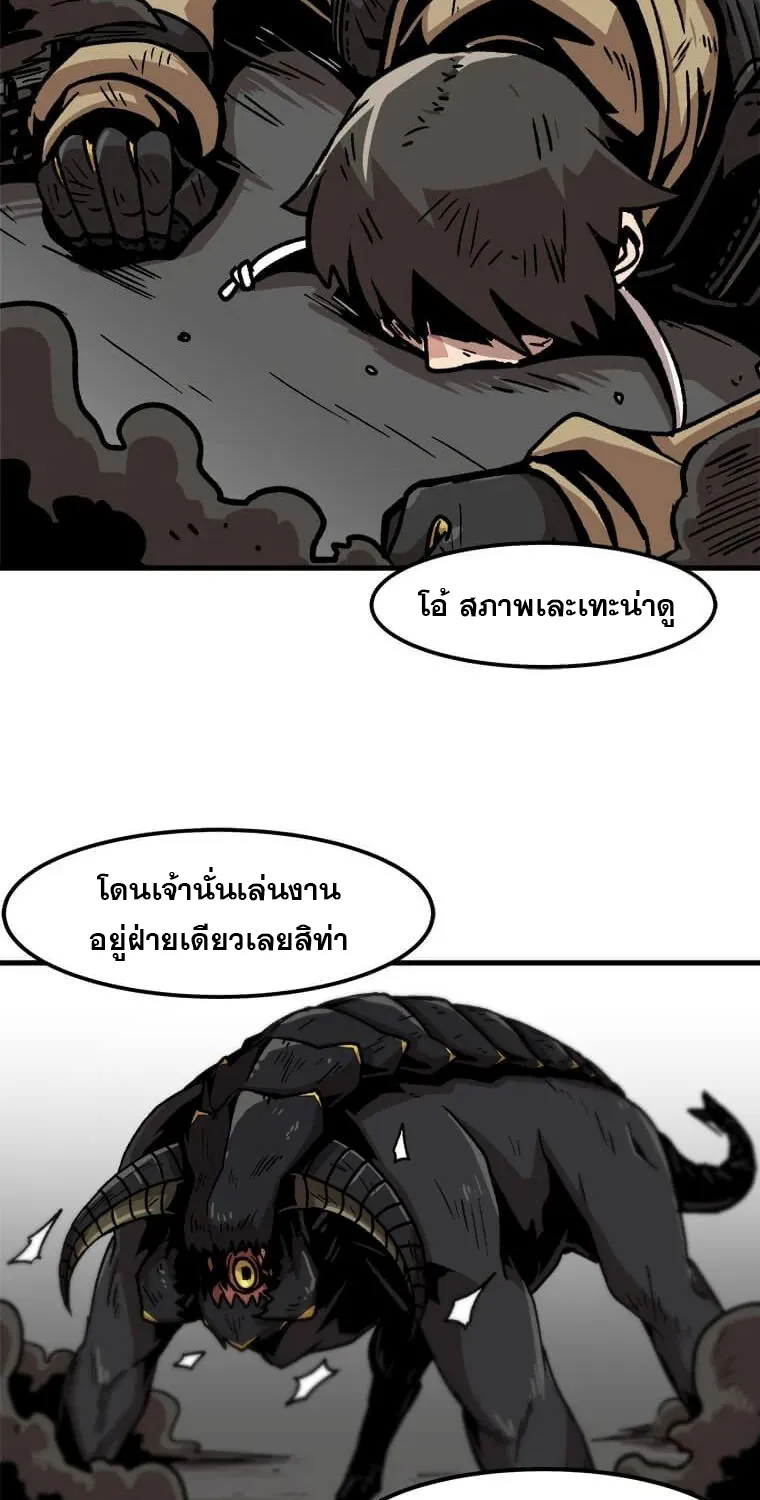 Leveling Up Alone - หน้า 48