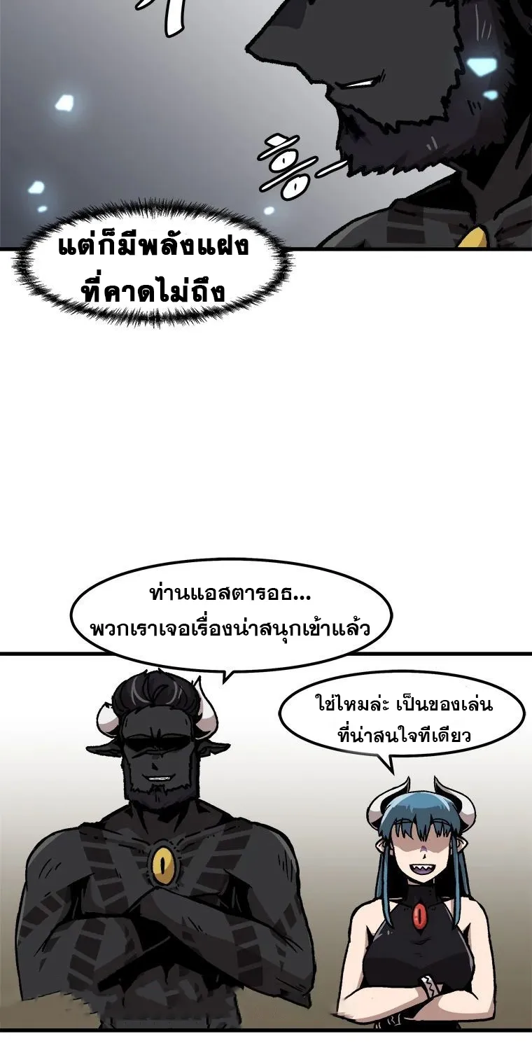 Leveling Up Alone - หน้า 13