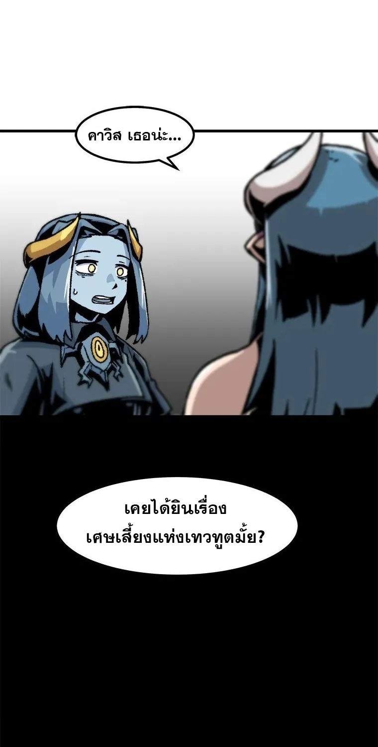 Leveling Up Alone - หน้า 26