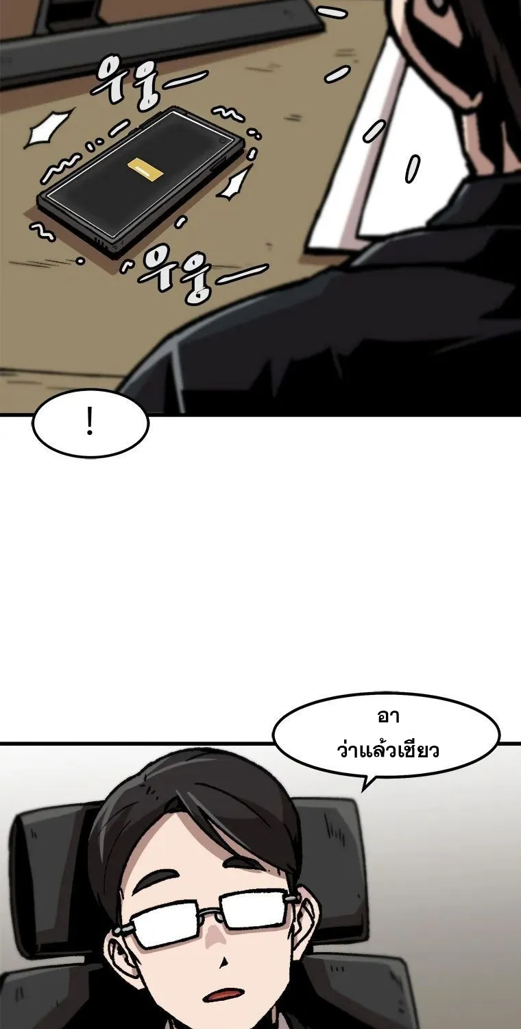 Leveling Up Alone - หน้า 50