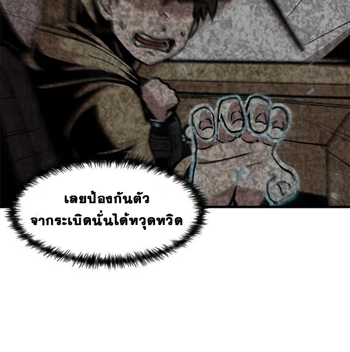 Leveling Up Alone - หน้า 41