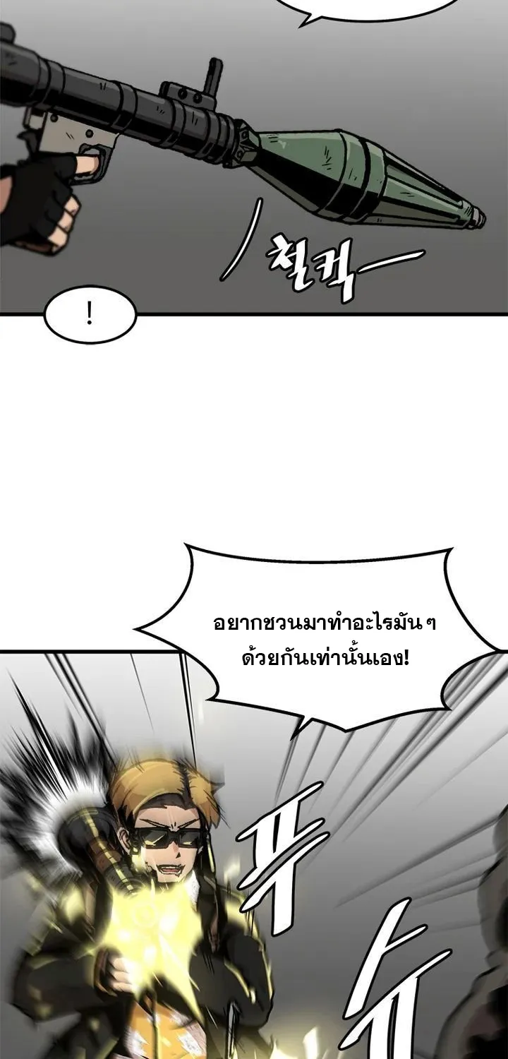 Leveling Up Alone - หน้า 52