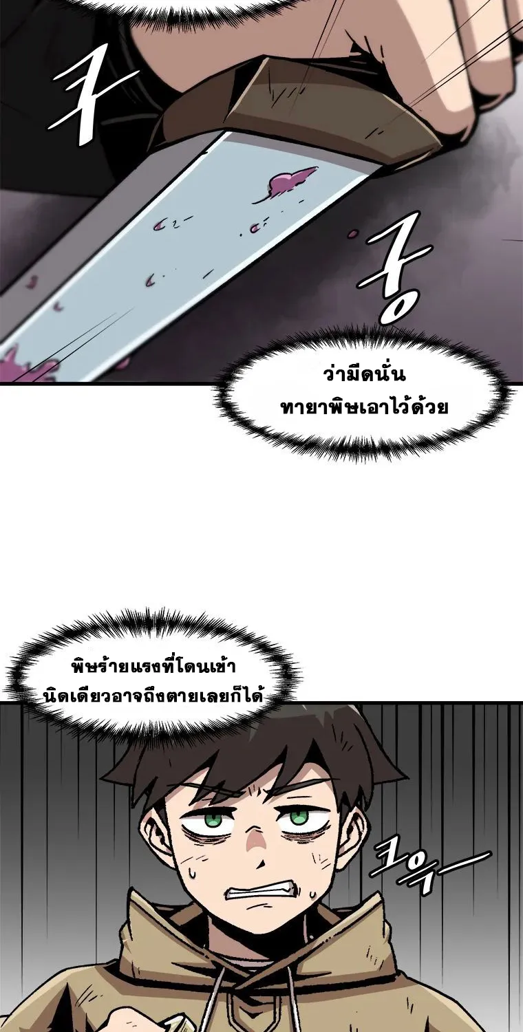 Leveling Up Alone - หน้า 12