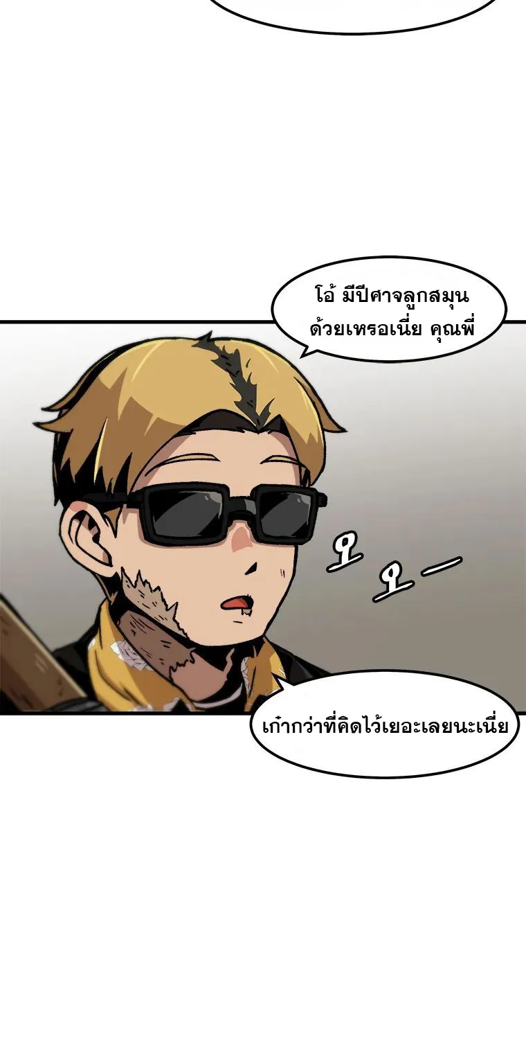 Leveling Up Alone - หน้า 16