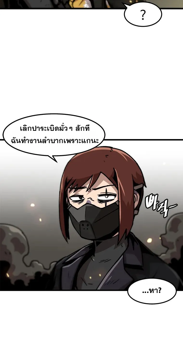 Leveling Up Alone - หน้า 26