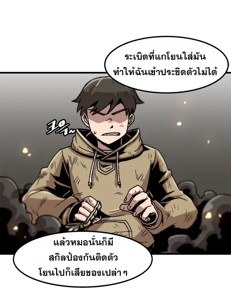 Leveling Up Alone - หน้า 27