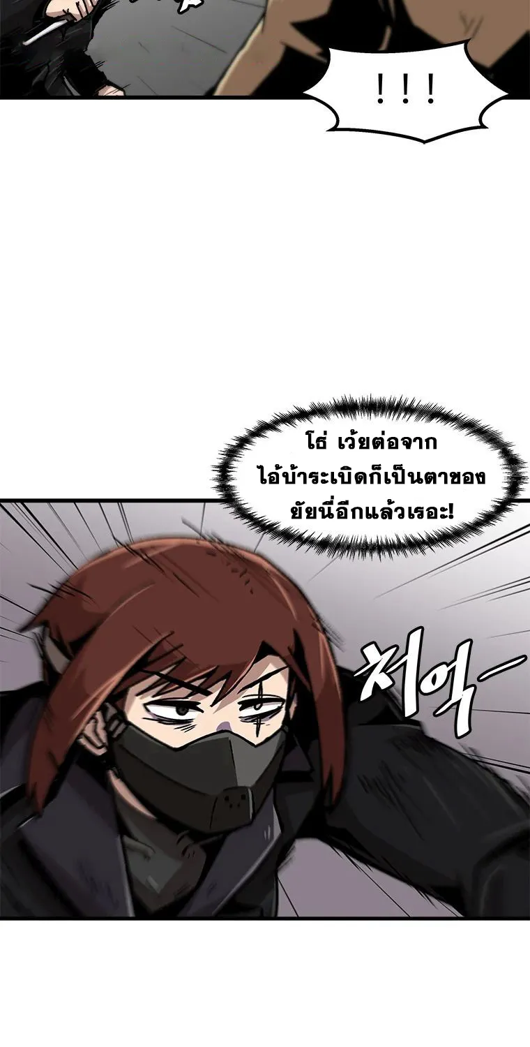 Leveling Up Alone - หน้า 32