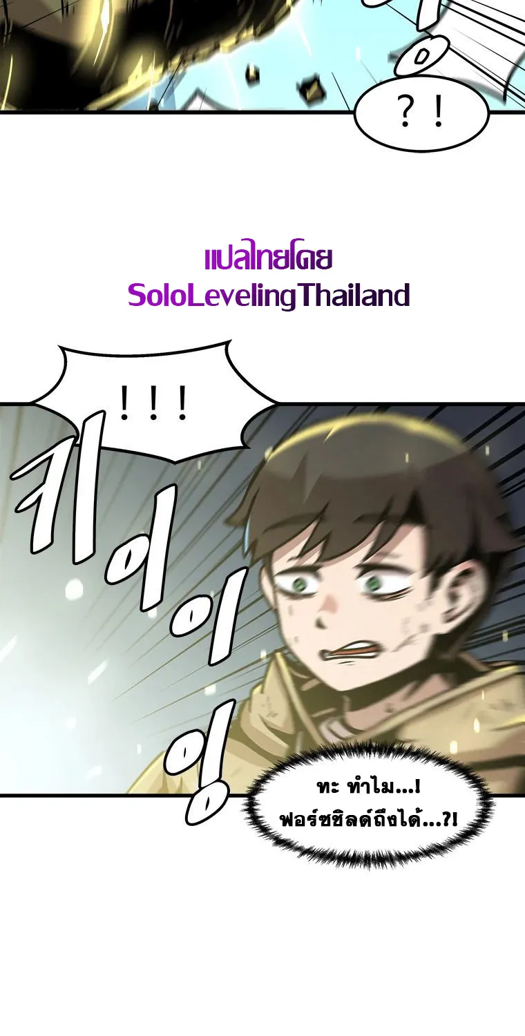 Leveling Up Alone - หน้า 50