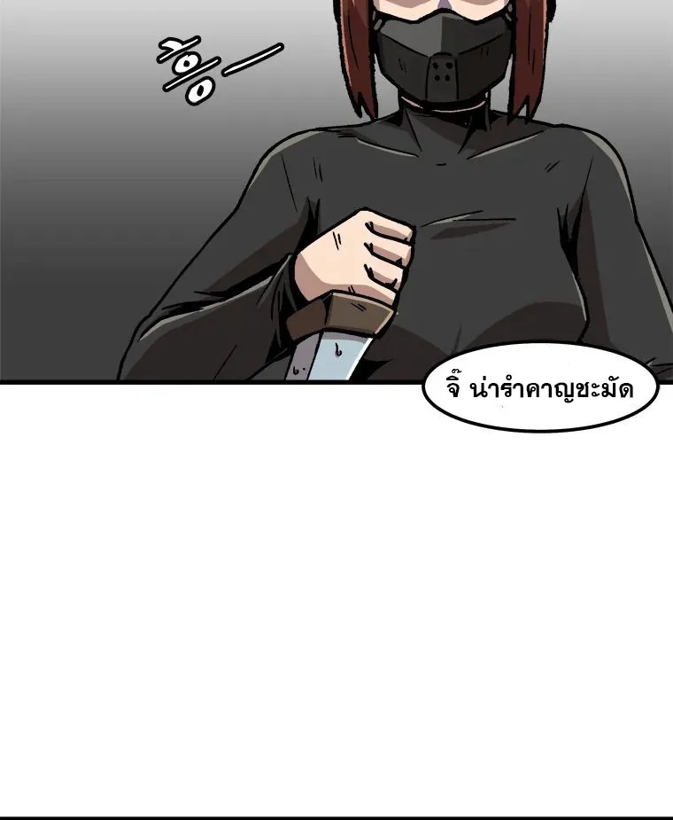 Leveling Up Alone - หน้า 55