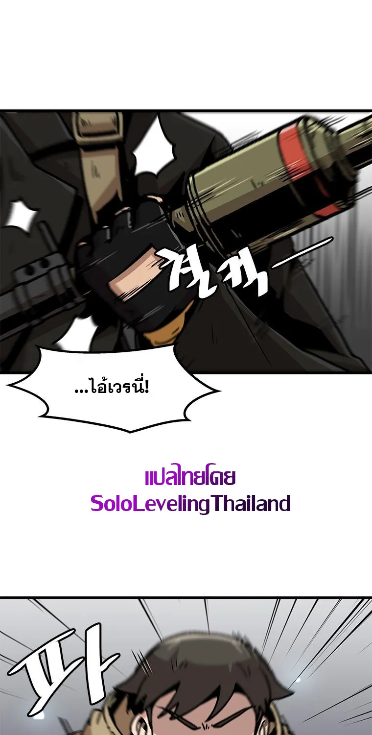 Leveling Up Alone - หน้า 29