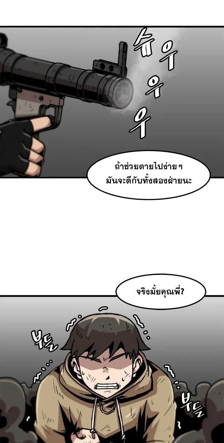 Leveling Up Alone - หน้า 4