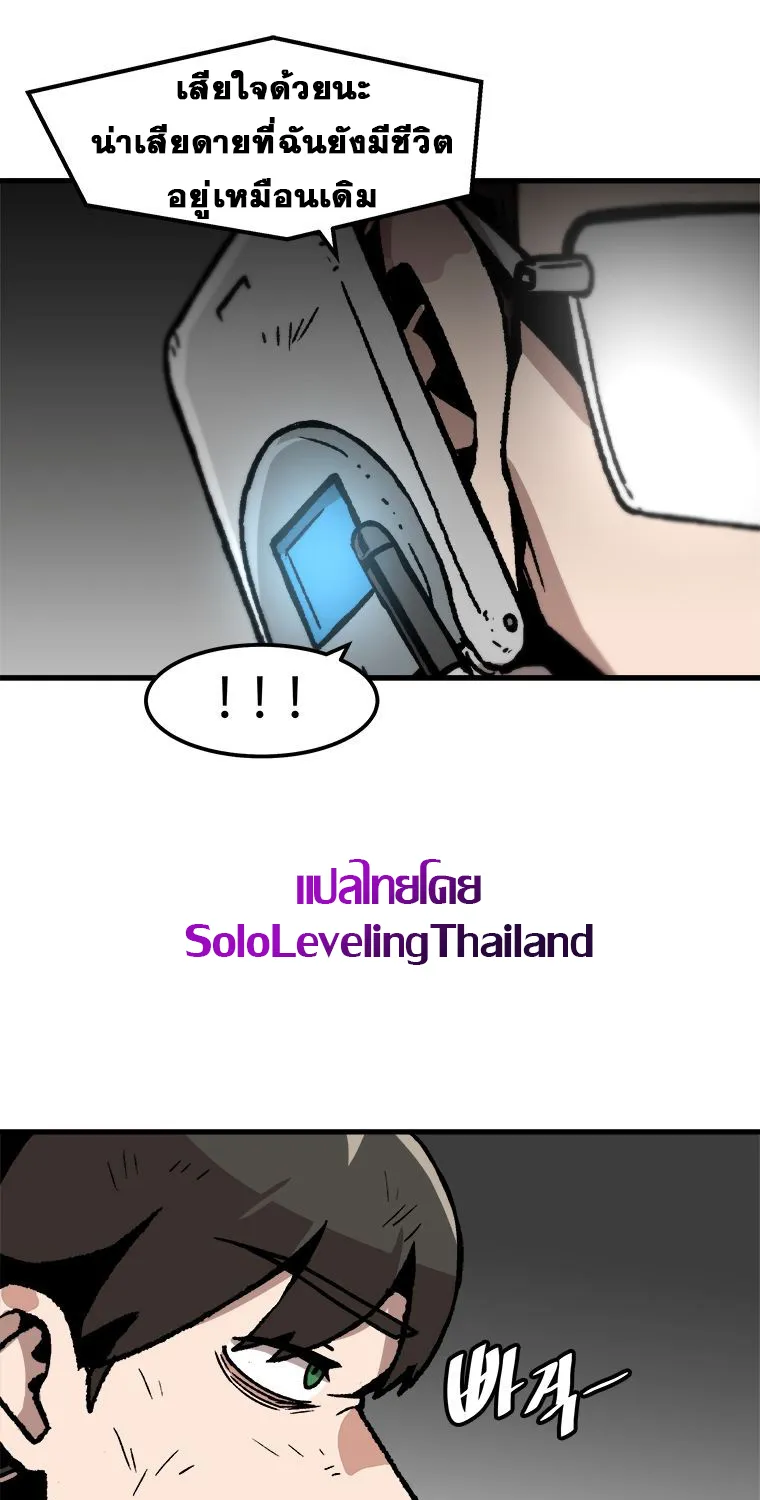 Leveling Up Alone - หน้า 44