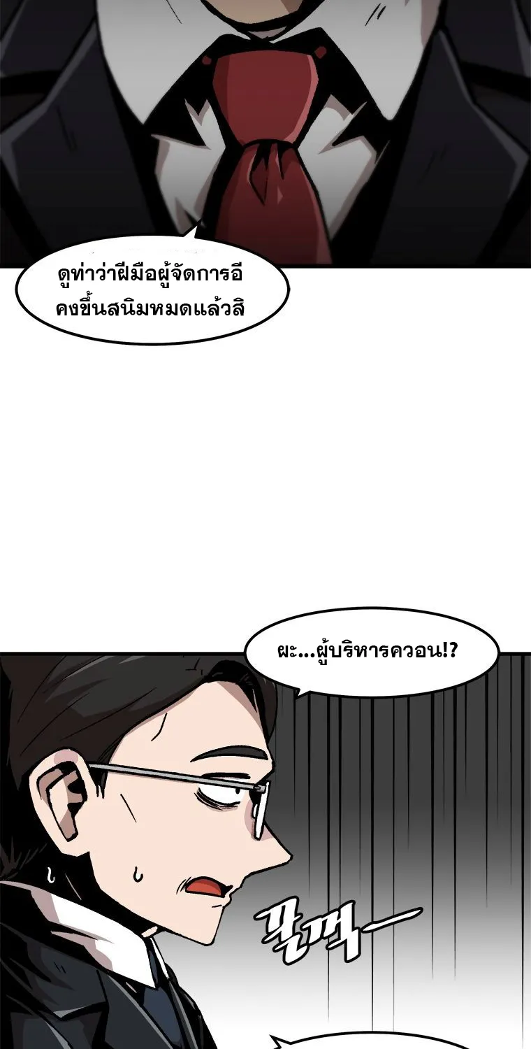 Leveling Up Alone - หน้า 49