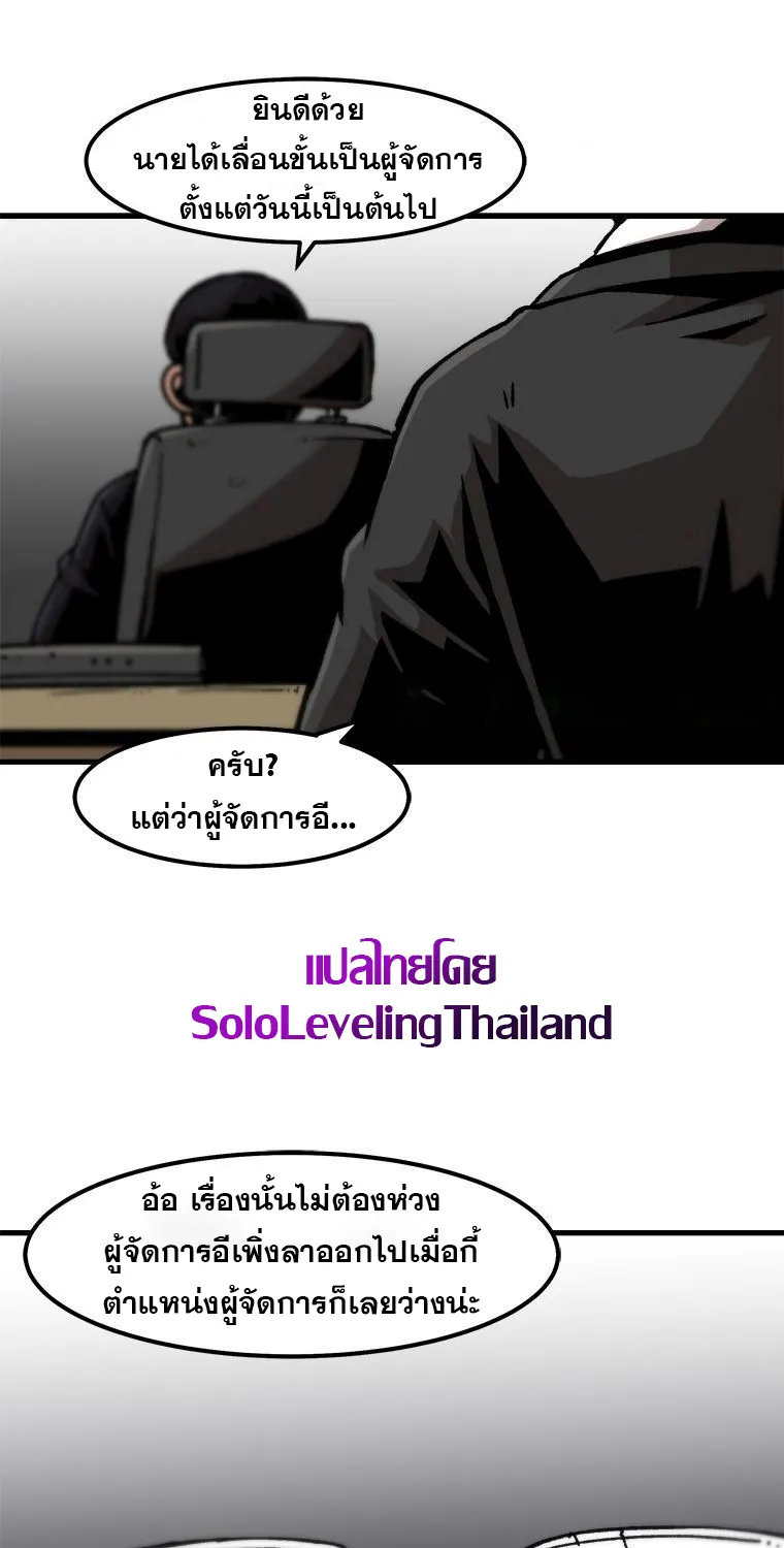 Leveling Up Alone - หน้า 56