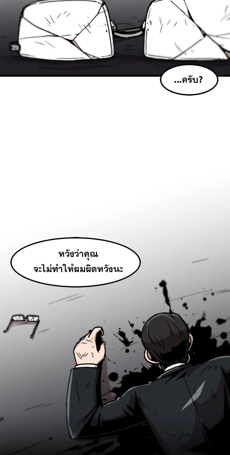 Leveling Up Alone - หน้า 57