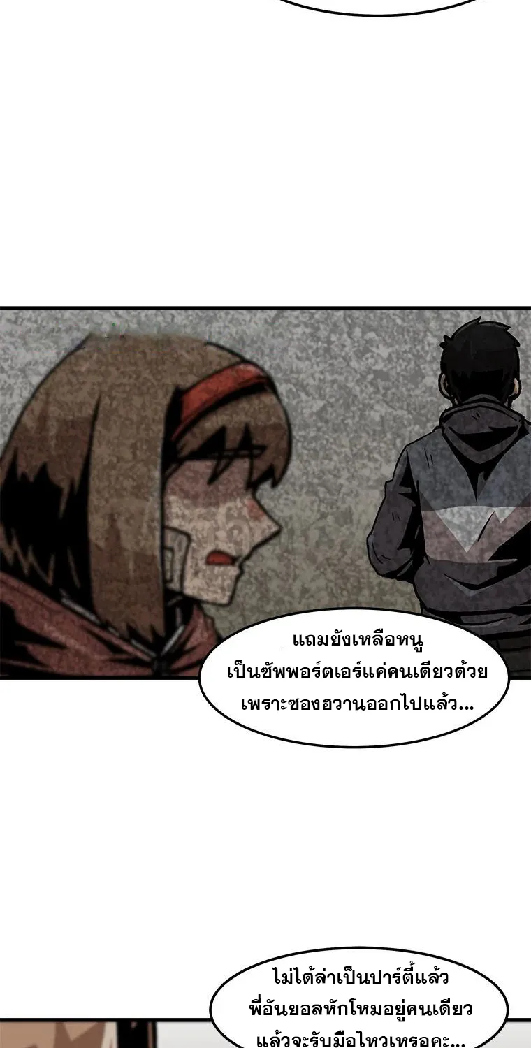 Leveling Up Alone - หน้า 25