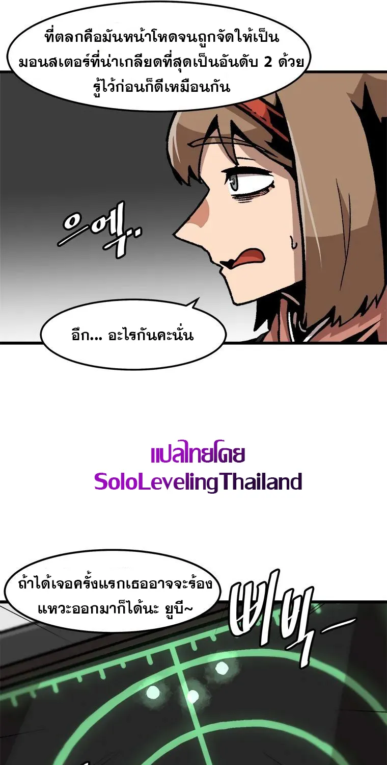 Leveling Up Alone - หน้า 40