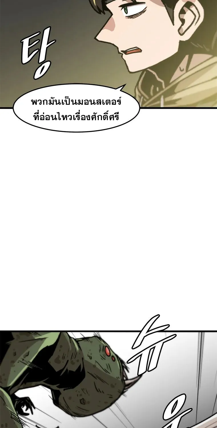 Leveling Up Alone - หน้า 50