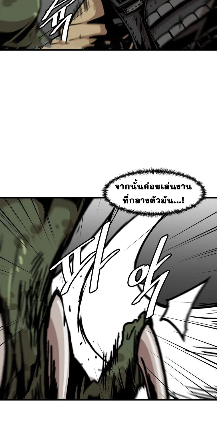 Leveling Up Alone - หน้า 20