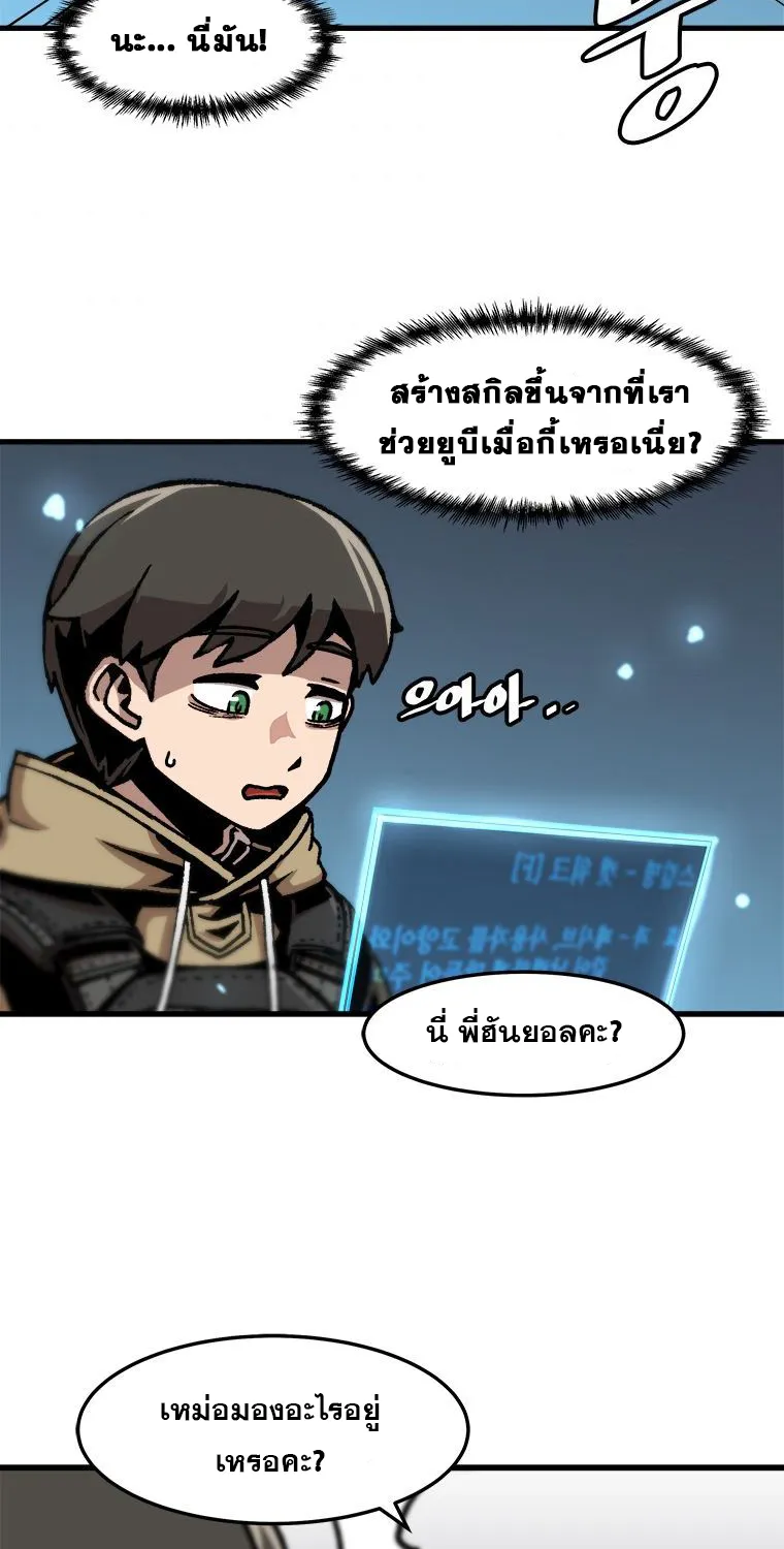 Leveling Up Alone - หน้า 49