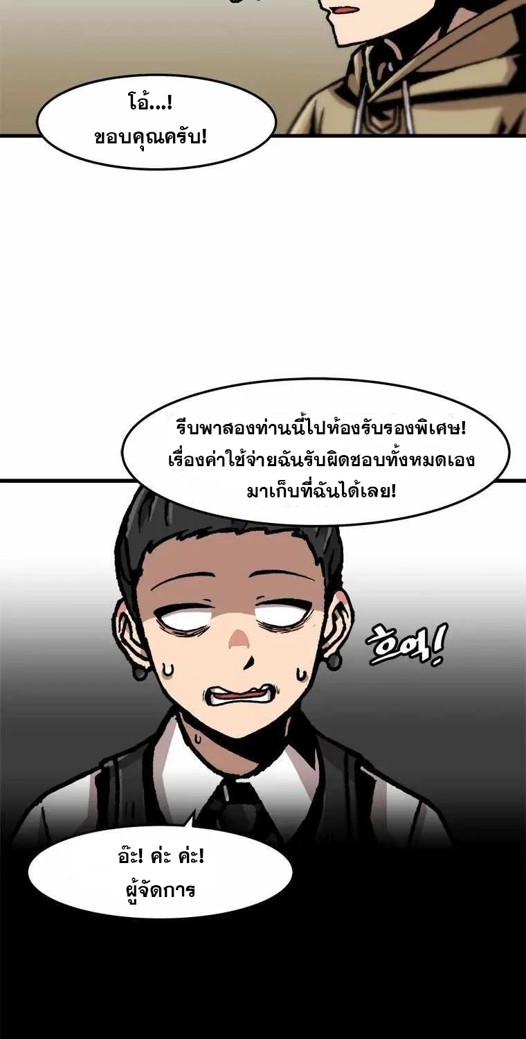 Leveling Up Alone - หน้า 52