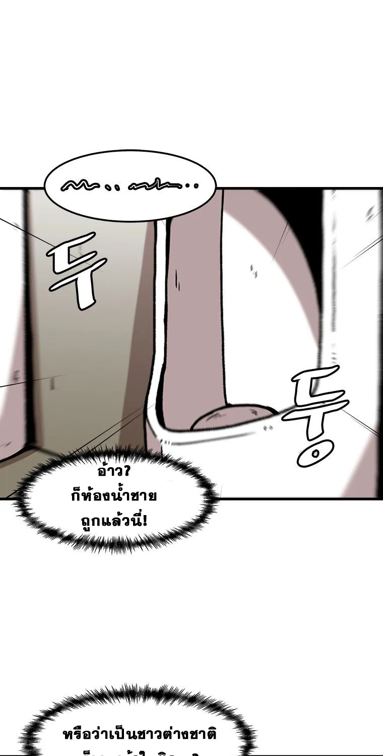 Leveling Up Alone - หน้า 20