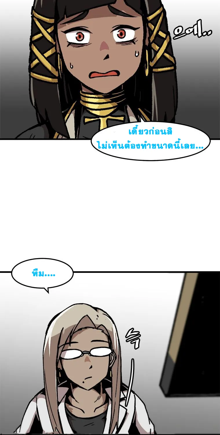 Leveling Up Alone - หน้า 28