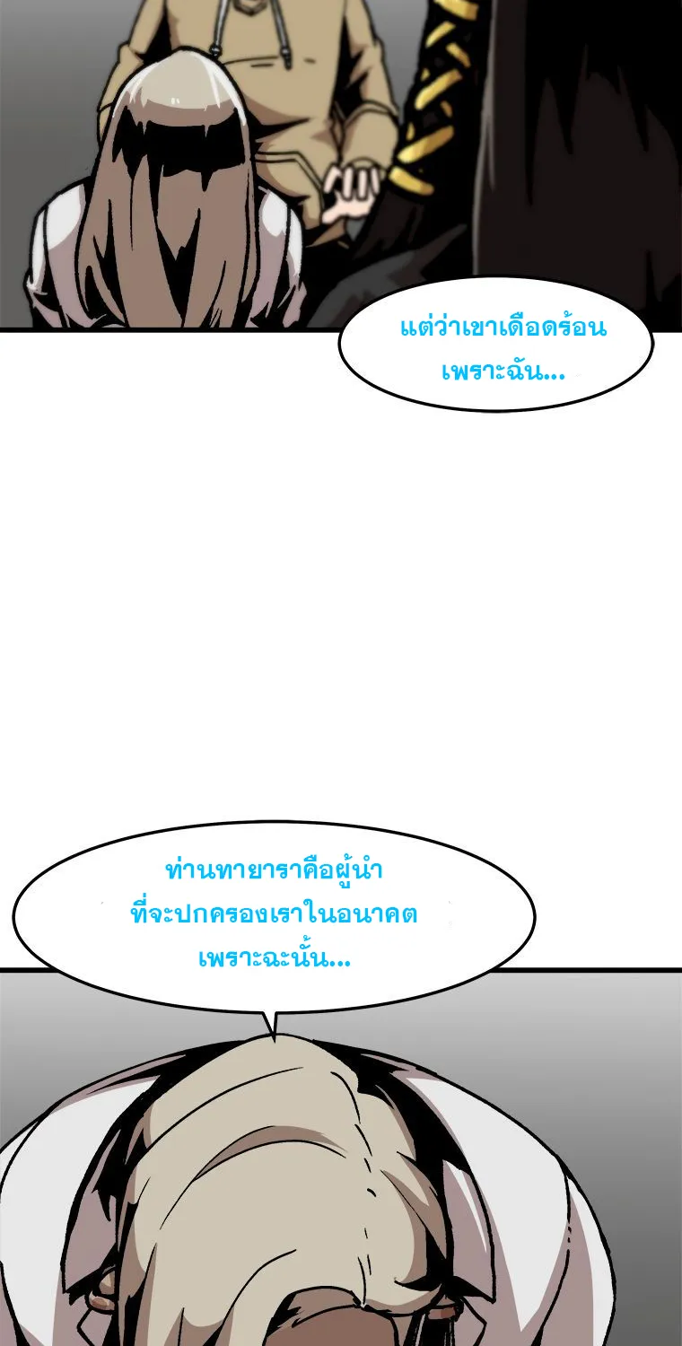 Leveling Up Alone - หน้า 37