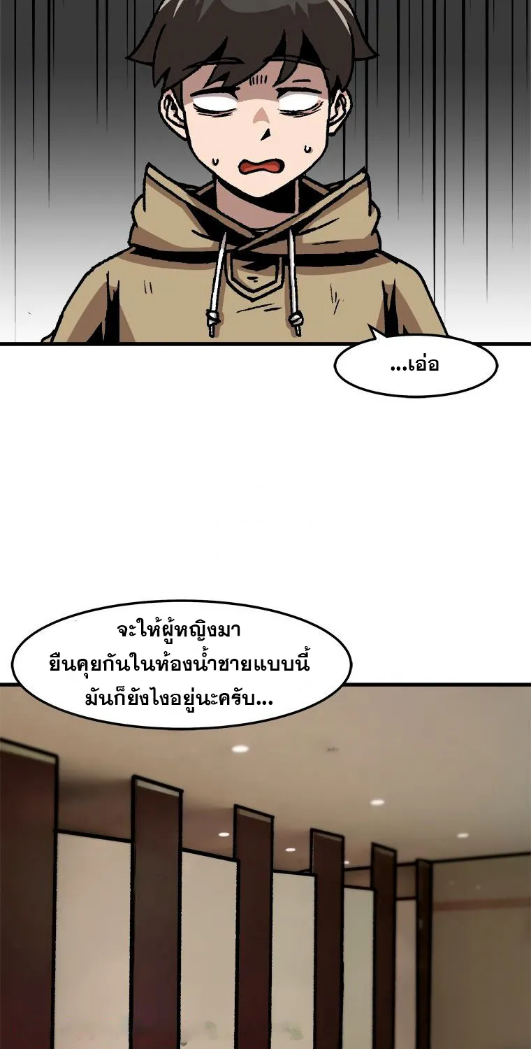 Leveling Up Alone - หน้า 39