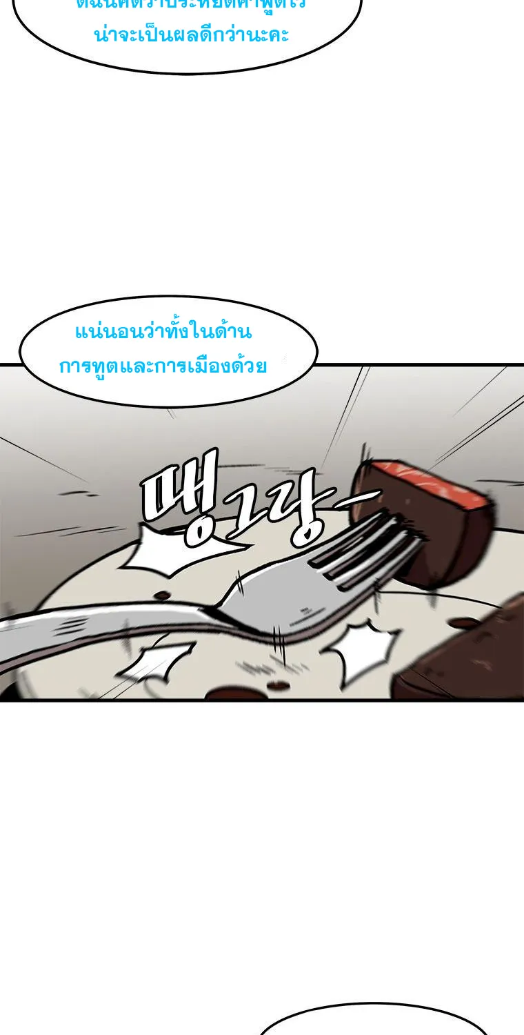 Leveling Up Alone - หน้า 6