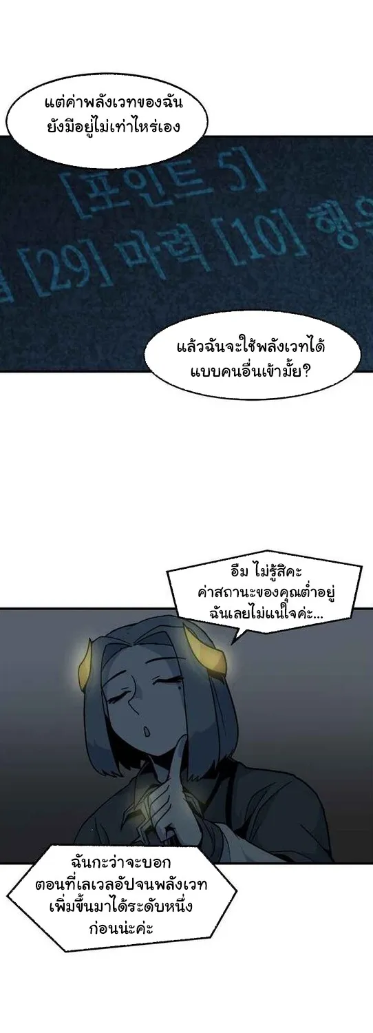 Leveling Up Alone - หน้า 10