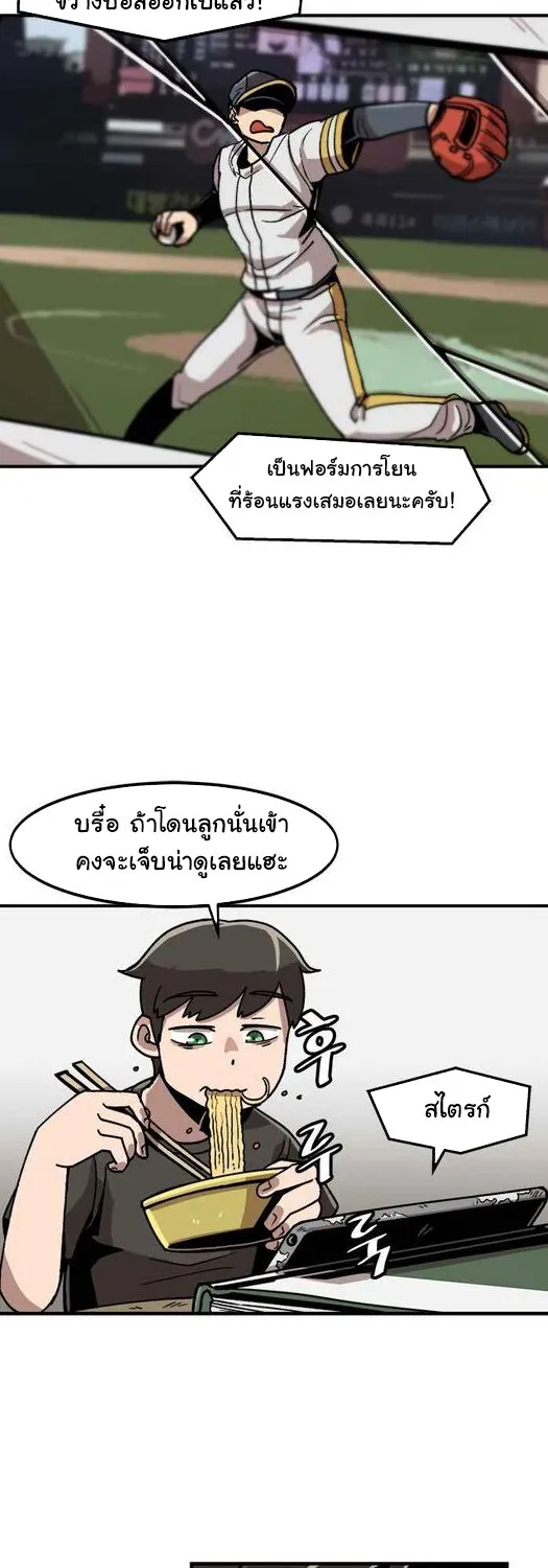 Leveling Up Alone - หน้า 26