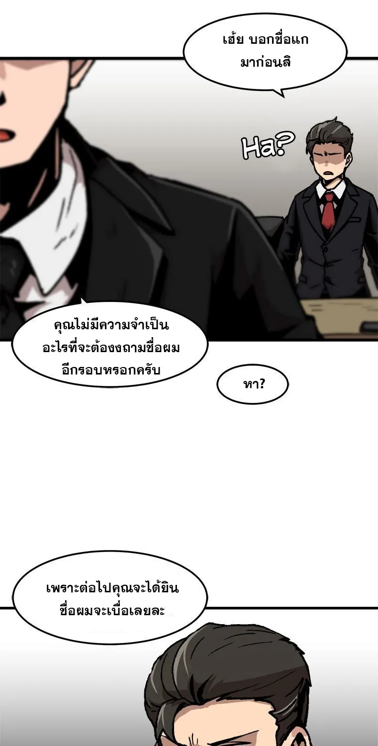 Leveling Up Alone - หน้า 10