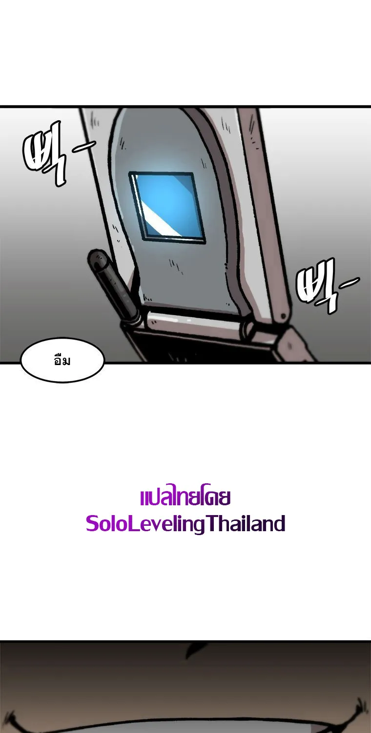 Leveling Up Alone - หน้า 16