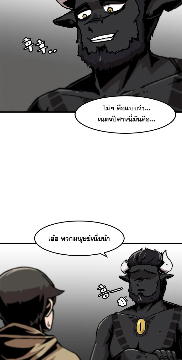 Leveling Up Alone - หน้า 22