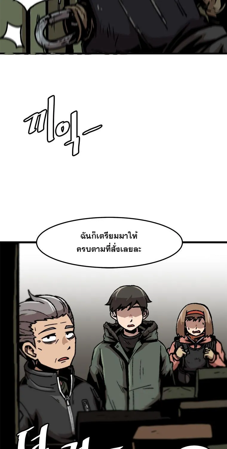 Leveling Up Alone - หน้า 52