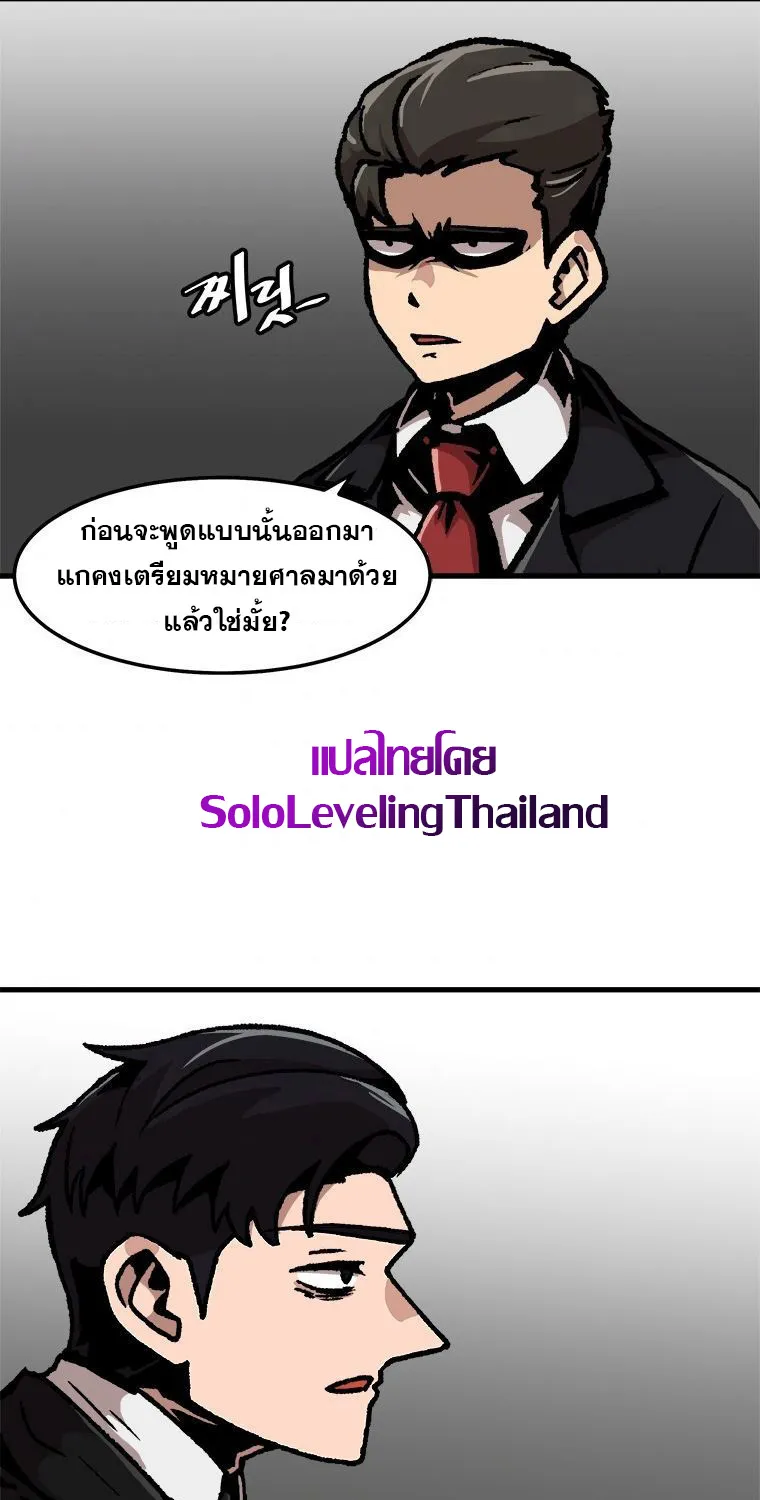 Leveling Up Alone - หน้า 8