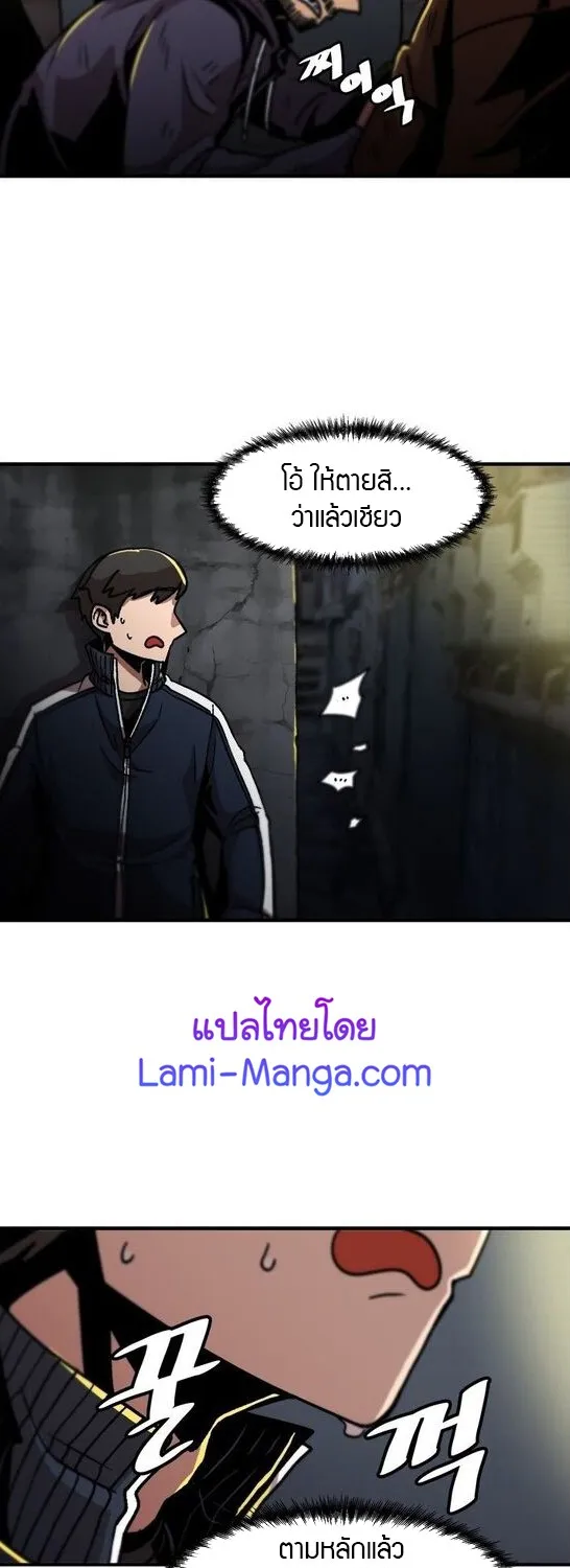 Leveling Up Alone - หน้า 22