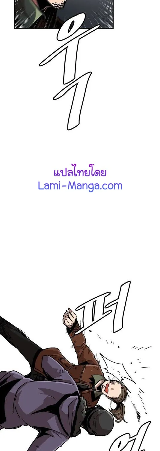 Leveling Up Alone - หน้า 28