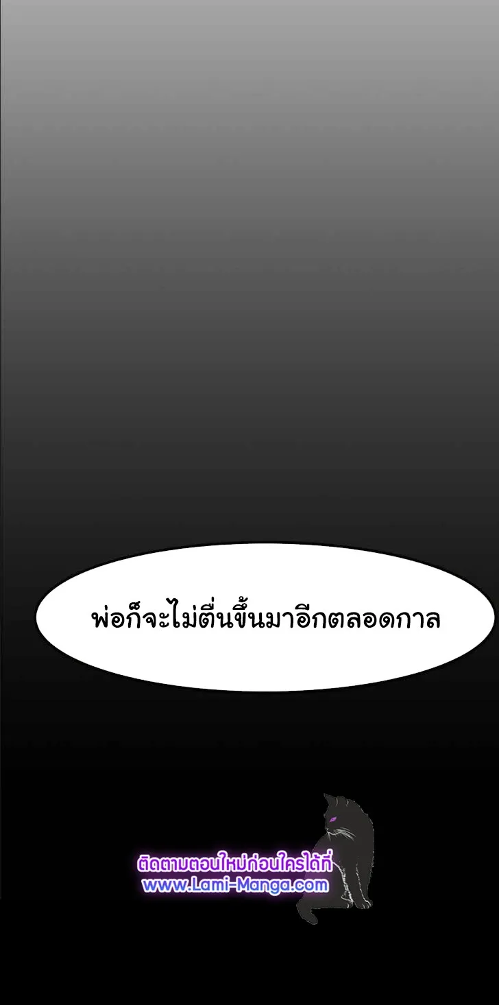 Leveling Up Alone - หน้า 56