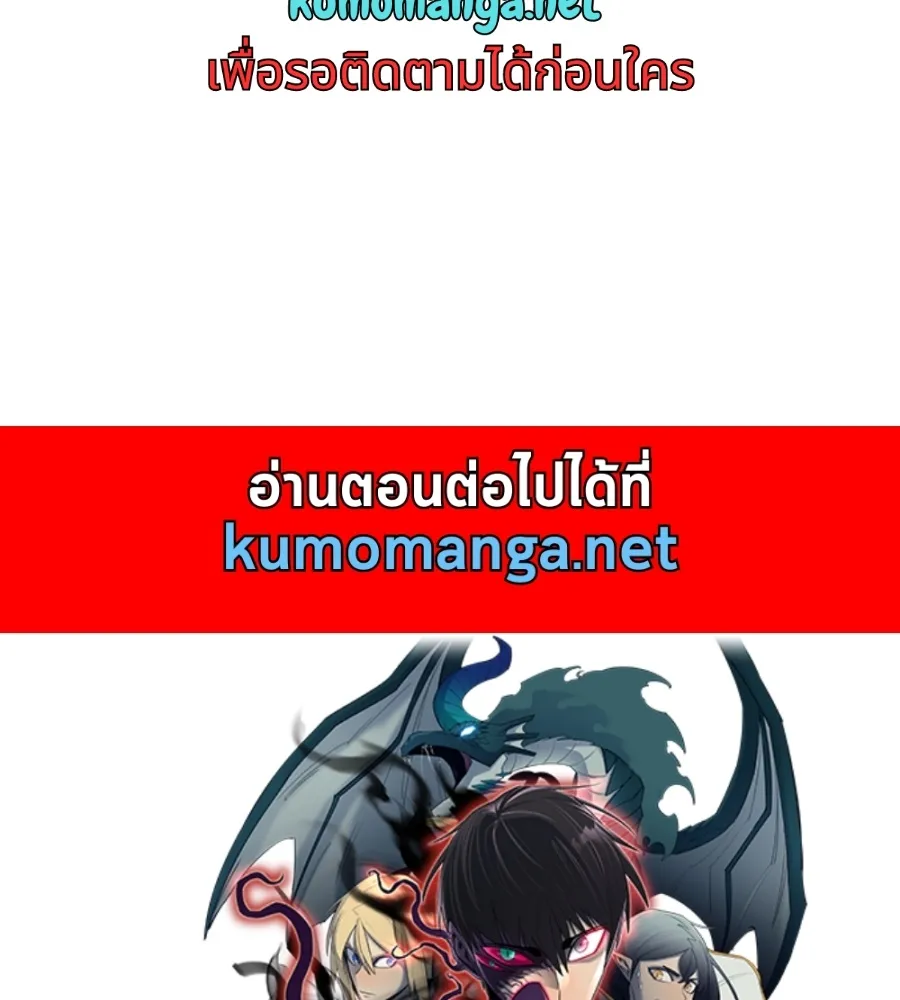 Leveling Up By Killing God - หน้า 103