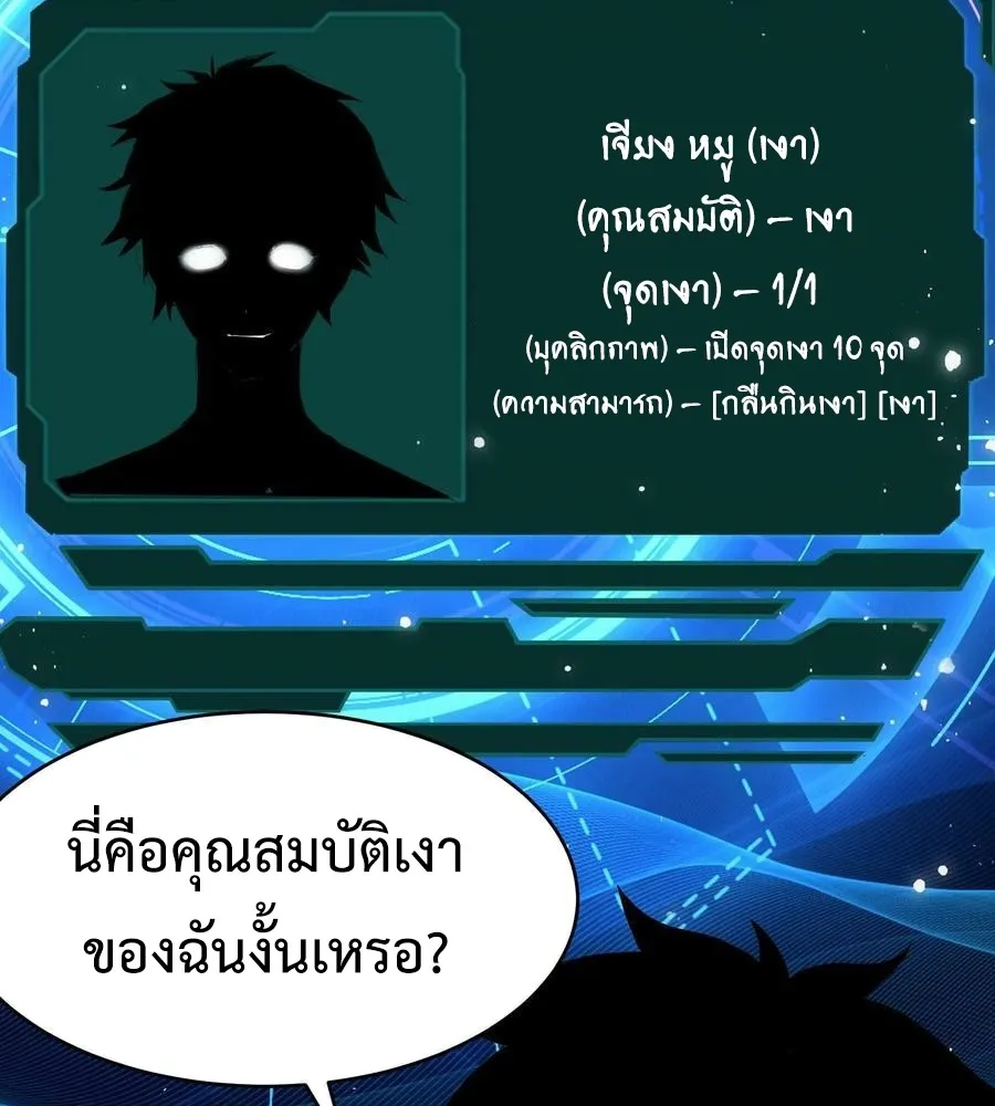 Leveling Up By Killing God - หน้า 31