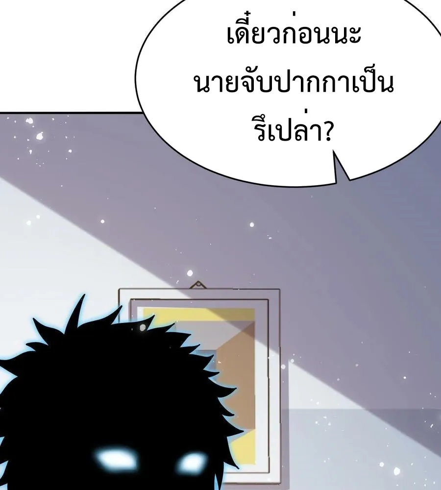 Leveling Up By Killing God - หน้า 51